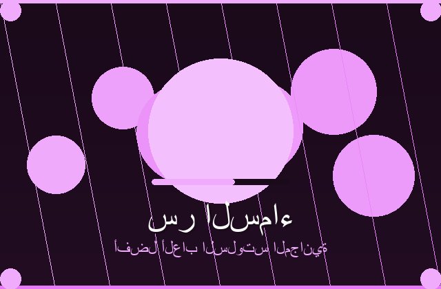 سلوت سوق الليالي تفاصيل بصرية عربية وعروض لعب مباشرة